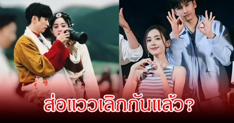 แฟนๆจับตาหนัก นางเอกตัวท็อปกับพระเอกดัง ข่าวลือเลิกกลับมาสนั่นวงการอีกครั้ง (ข่าวต่างประเทศ)