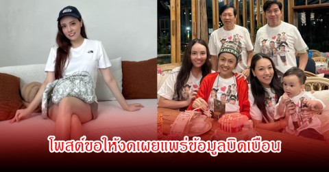 แจกัน น้องสาว กุญแจซอล ออกมาโพสต์ล่าสุด หลังคุณแม่เสียชีวิต แล้วมีประเด็นต่างๆเกิดขึ้น