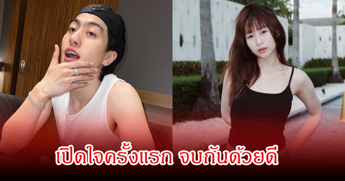 ซีดี เปิดใจครั้งแรก หลังนาราออกมาพูดปิดฉากรักแล้ว พร้อมเผยสาหตุที่แท้จริง