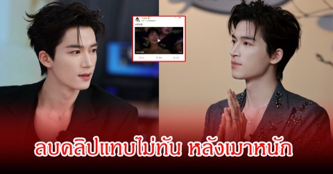สนั่นโซเชียล! พระเอกดัง เมาแล้วรั่วโพสต์คลิปถอดเสื้อกลางดึก ก่อนลบทิ้งไปแล้ว (ข่าวต่างประเทศ)