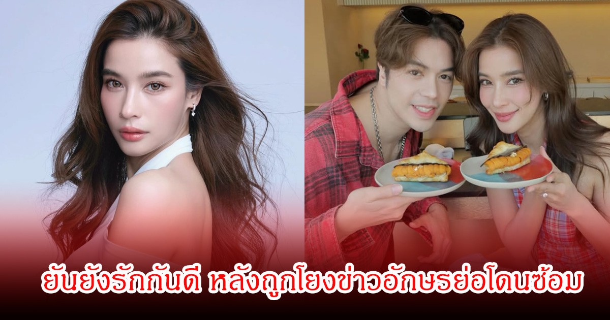 วิว วรรณรท  ตอบชัด ถูกโยงข่าวอักษรย่อโดนแฟนซ้อม เผยเหตุไร้ของขวัญวาเลนไทน์