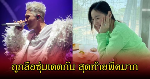 นักร้องหนุ่มชื่อดัง ถูกลือเดต นักแสดงสาวสวย หลังคอมเมนต์ไอจี แต่หักมุมพีคมาก แฟนๆแห่คอมเมนต์สนั่น (ข่าวต่างประเทศ)