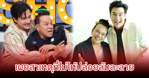 วิลลี่-หอย ความจริงจากปาก สาเหตุที่ไม่ให้ปล่อยล้มละลาย จากหนี้ก้อนใหญ่กว่า 106 ล้านบาท