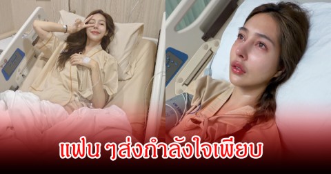 แฟนๆใจหาย! อินฟลูสาวชื่อดัง รถล้มรุนแรง ทำให้ความทรงจำหาย