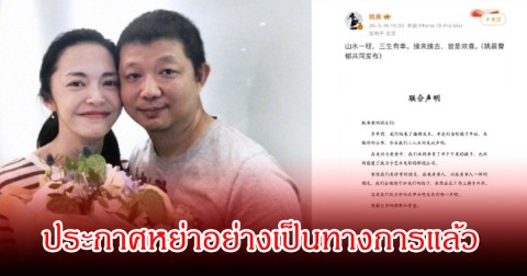 ปิดฉากรัก! นักแสดงสาวชื่อดัง ประกาศหย่าสามี ผกก. แล้ว ยอมรับเลิกรากันมาหลายปีแล้ว (ข่าวต่างประเทศ)