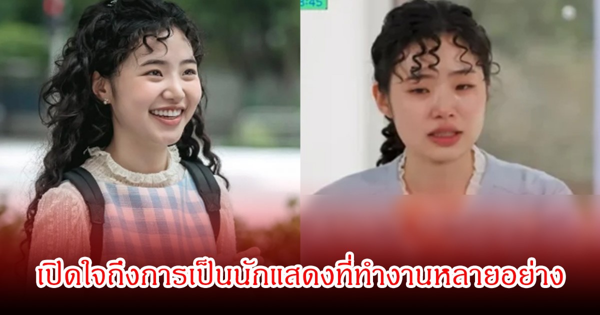 ดาราสาว น้ำตาซึมกลางรายการ เผยต้องทำงาน พาร์ทไทม์หลายอย่างควบคู่ไปกับการแสดง (ข่าวต่างประเทศ)