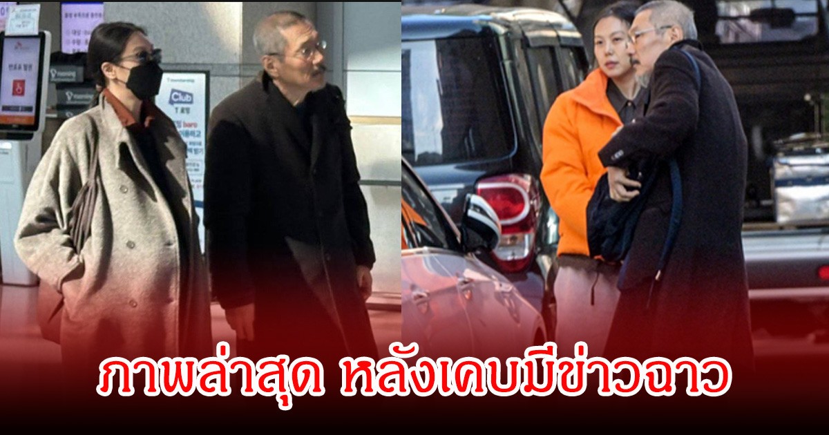 เปิดภาพล่าสุด นักแสดงสาว-ผู้กำกับดัง พร้อมสมาชิกใหม่ หลังเคยตกเป็นข่าวฉาวสนั่นวงการ (ข่าวต่างประเทศ)