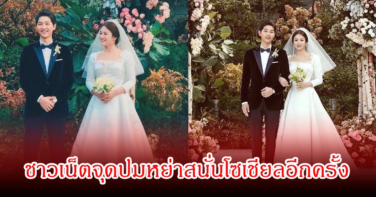 ชาวเน็ตแห่ขุดสนั่น ปมหย่าสะเทือนวงการ อดีตคู่รักพระนางชื่อดัง (ข่าวต่างประเทศ)