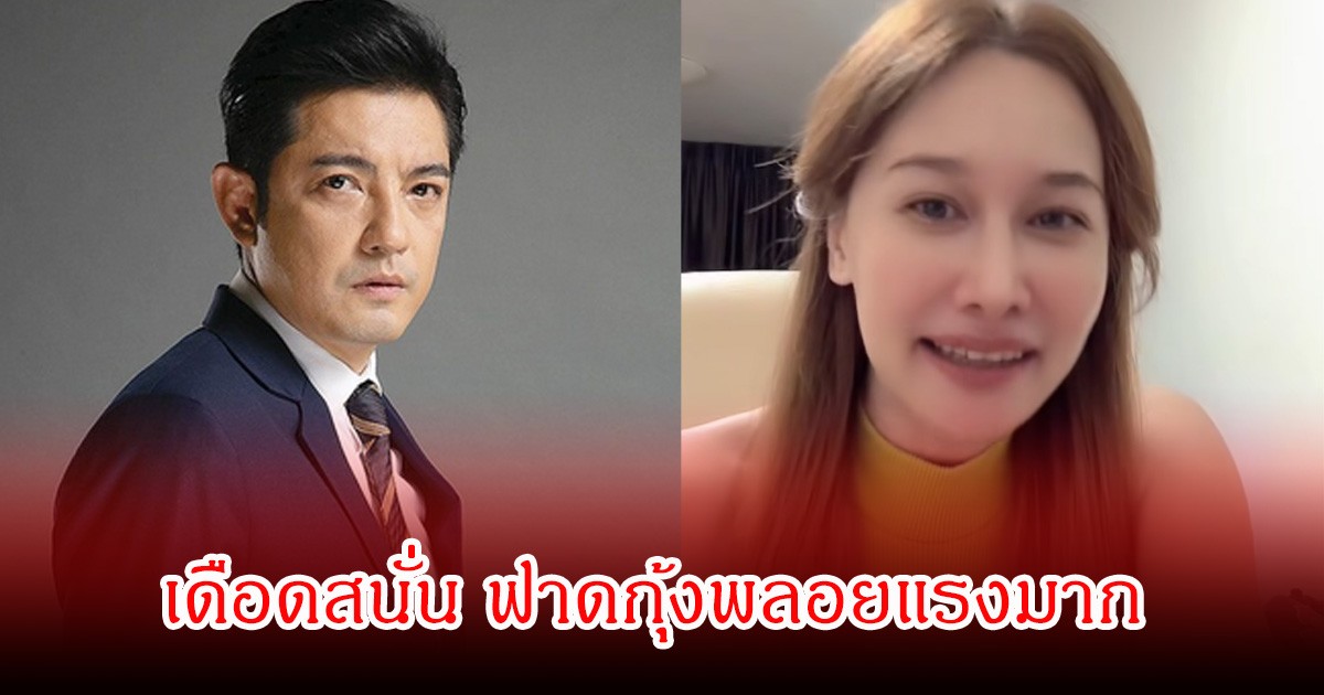 คอมเมนต์สนั่น! หนุ่ม ศรราม เดือดอีกครั้ง ฟาดแรงแชร์คลิปกุ้งพลอย หลังไลฟ์สดเล่นๆตั้งฉายาตัวเองเป็นจอมโจร