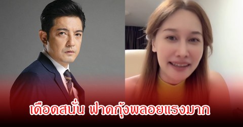 คอมเมนต์สนั่น! หนุ่ม ศรราม เดือดอีกครั้ง ฟาดแรงแชร์คลิปกุ้งพลอย หลังไลฟ์สดเล่นๆตั้งฉายาตัวเองเป็นจอมโจร