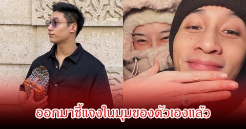 ไฮโซอาร์ต ยันเอยไม่ใช่ชู้ ลั่นปลื้มจึงทักก่อน หลังพี่สาวของเกรซ ชลิตา ฟาดแรงวิวาห์เพราะมือที่สาม