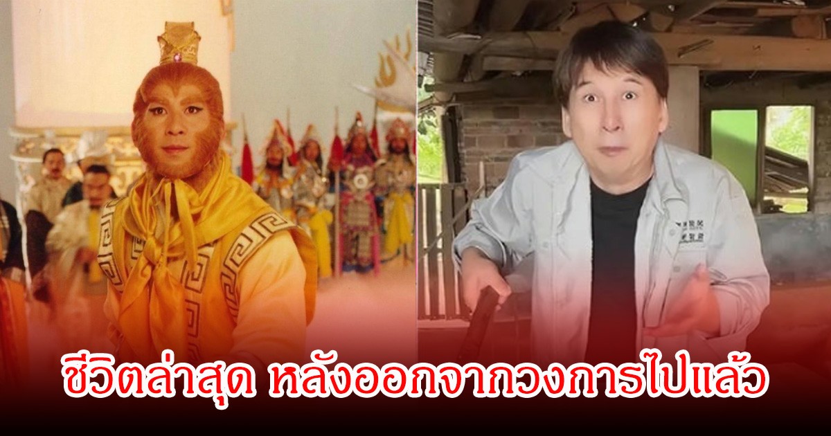 เปิดชีวิตล่าสุด อดีตนักแสดงหนุ่ม หลังถูกวิจารณ์จนต้องออกจากวงการ ผันตัวไปเลี้ยงหมู ใช้ชีวิตต่างจังหวัด (ข่าวต่างประเทศ)