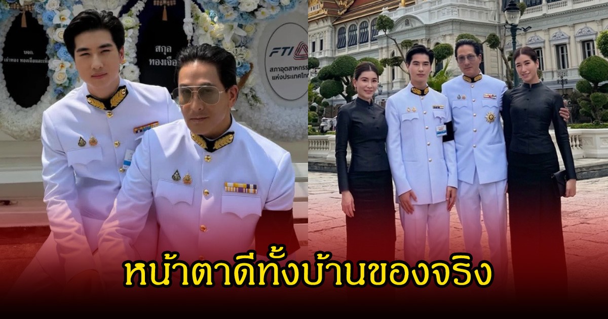โรเตอร์ ลูกชาย พีท ทองเจือ สวมชุดพิธีการ ทำคอมเมนต์สนั่นโซเชียล