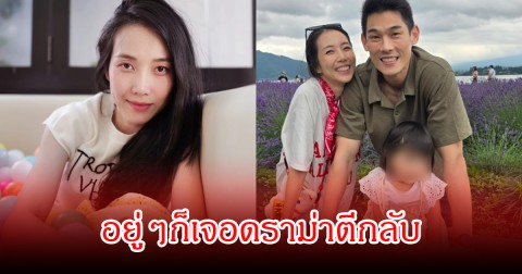พลอย อัยดา โพสต์คลิปครอบครัว เจอกระแสดราม่าตีกลับ