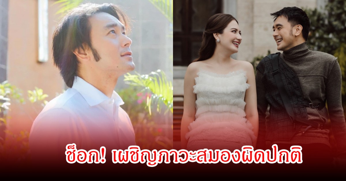 เต๊ะ ศตวรรษ ช็อก! เผชิญภาวะสมองผิดปกติ กลัวจำหน้าลูกและภรรยาไม่ได้