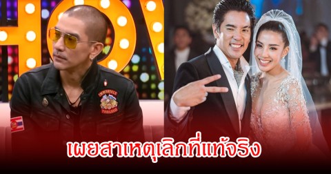 ดีเจแมน พูดแล้ว หลังใบเตยประกาศปิดฉากรัก พร้อมสาเหตุเลิกที่แท้จริง