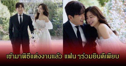 ชื่นมื่น นักร้องหนุ่มคุณพ่อลูก2 เข้าพิธีแต่งงานกับแฟนสาวแล้ว แฟนๆแห่ยินดีเพียบ (ข่าวต่างประเทศ)