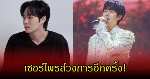 เซอร์ไพรส์แฟนๆ! พระเอกดัง ประกาศเเต่งงานฟ้าแลบ กับแฟนสาวนอกวงการ (ข่าวต่างประเทศ)