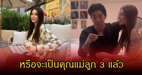 เอ๊ะยังไง! ซาร่า คาซิงกินี หรือจะเป็นคุณแม่ลูก3 ล่าสุดได้เซอร์ไพรส์แฟนหนุ่ม ทำน้ำตาไหล