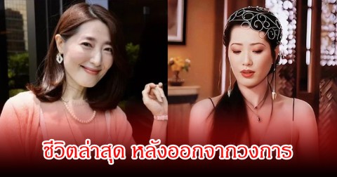 เปิดชีวิตล่าสุด นางเอกดัง ในตำนาน  ออกจากวงการ ผันตัวสู่เจ้าของร้านก๋วยเตี๋ยว (ข่าวต่างประเทศ)