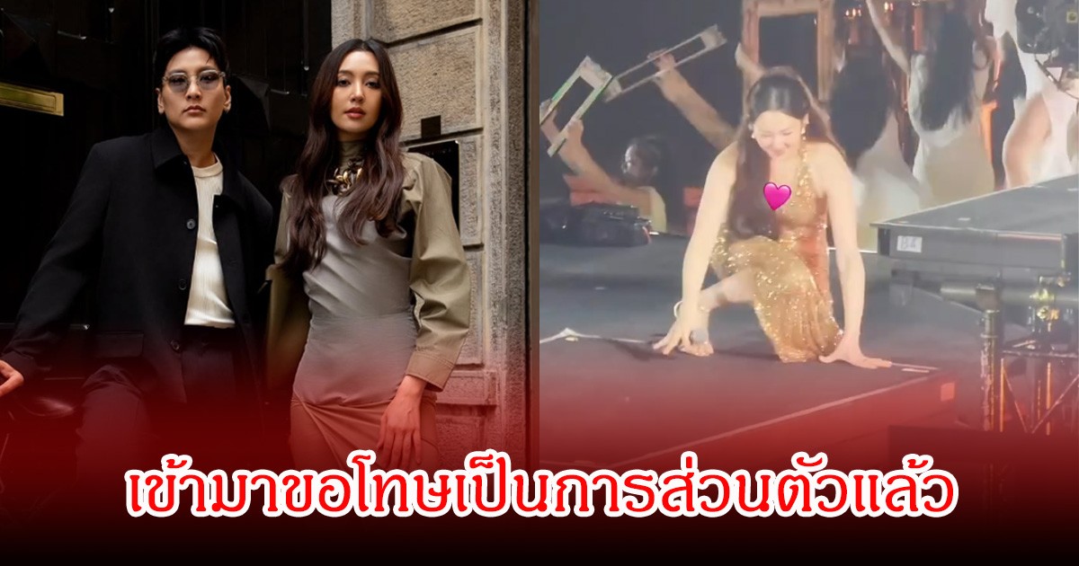 พลอย ผจก. เบลล่า ราณี ได้อัปเดตหลังทีมงานผิดคิว เข้ามาพบเป็นการส่วนตัว ด้านผู้บริหารช่อง3 ก็โทรมาขอโทษ