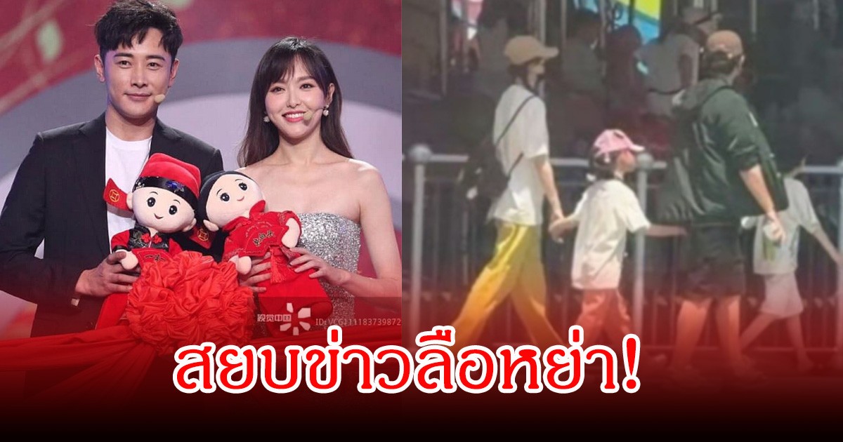 สยบข่าวลือหย่า! มีชาวเน็ตเห็น คู่รักดาราดัง พาลูกไปเที่ยวสวนสนุก หลังลือว่าเลิกกันแล้ว (ข่าวต่างประเทศ)