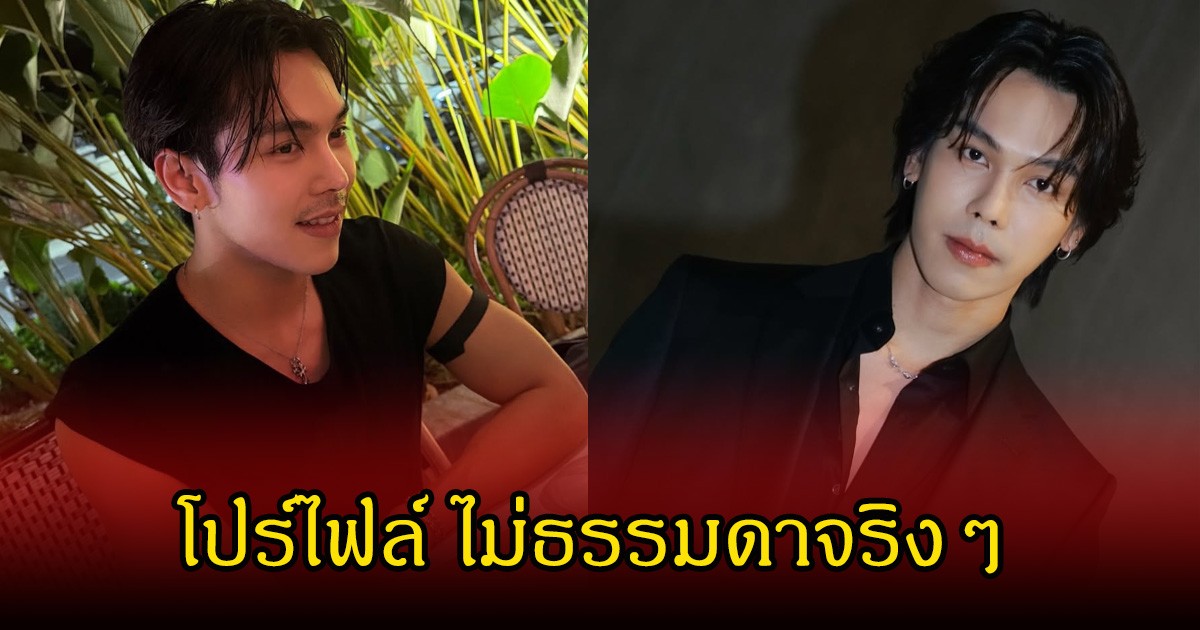 ไม่ธรรมดา ที่แท้ ตรี ภรภัทร เป็นทายาทเครื่องดื่มยี่ห้อดัง หลายคนเพิ่งรู้