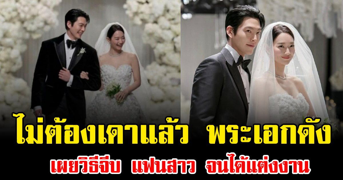 ไม่ต้องเดาแล้ว พระเอกดัง เผยวิธีจีบ แฟนสาว จนได้แต่งงาน (ข่าวต่างประเทศ)