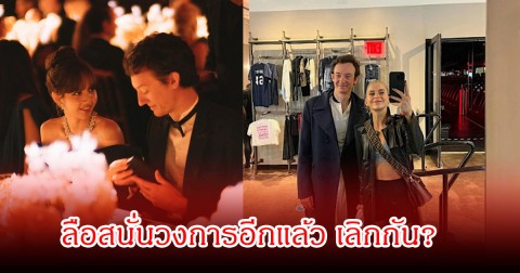 ลือสนั่นวงการ! ลิซ่า-เฟรดเดอริก เลิกกันแล้ว หลังมีคนจับตาฝ่ายชายถ่ายรูปคู่สาวอื่น