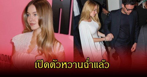 กรี๊ด นางเอกดัง เปิดตัวหวานใจสุดหล่อ กลางงาน คนมองเพียบ (ข่าวต่างประเทศ)