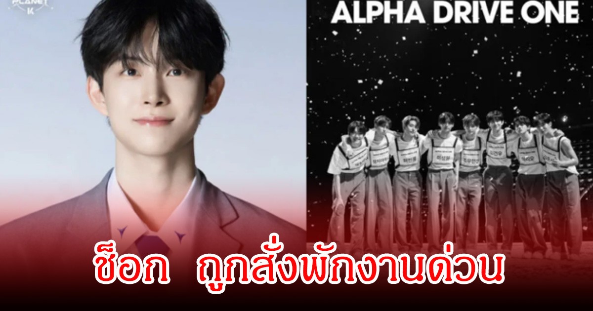 เกิดอะไรขึ้น! นักร้องดางรุ่ง ถูกสั่งพักงานด่วน หลังชาวเน็ตวิจารณ์เพียบ (ข่าวต่างประเทศ)