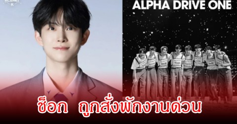 เกิดอะไรขึ้น! นักร้องดางรุ่ง ถูกสั่งพักงานด่วน หลังชาวเน็ตวิจารณ์เพียบ (ข่าวต่างประเทศ)