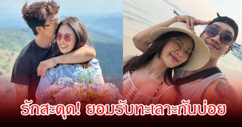 รักสะดุด! นักร้องลูกทุ่งสาว ยอมรับทะเลาะกันบ่อย ลั่นไม่เชื่อใจ ฝ่ายชายรับผิด ติดเที่ยว-ติดเพื่อน