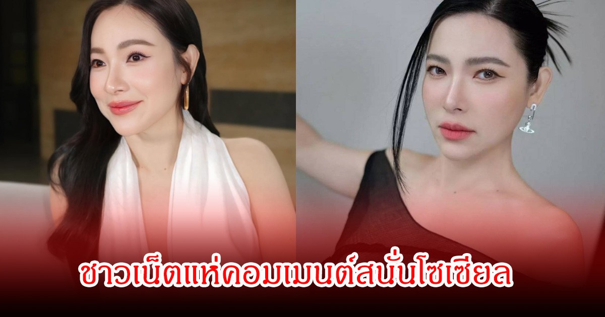 แฟนคลับตี๋ลี่เร่อปาไม่พอใจ! หลัง  ต้นหอม ศกุนตลา โพสต์ไม่ค่อยอินนางเอกจีนหน้าฝรั่ง-จมูกพุ่ง แม้ไม่ได้ระบุเป็นใครก็ตาม