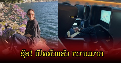 อุ๊ย! ต่าย ชุติมา เปิดภาพคู่กับแฟนหนุ่ม ทริปอิตาลีหวานมาก