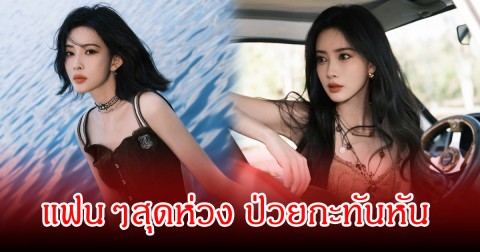 แฟนๆสุดห่วง! นางเอกดัง ถูกทีมงานกองถ่ายหามส่ง รพ.ด่วน ล่าสุดค่ายชี้แจงแล้ว (ข่าวต่างประเทศ)