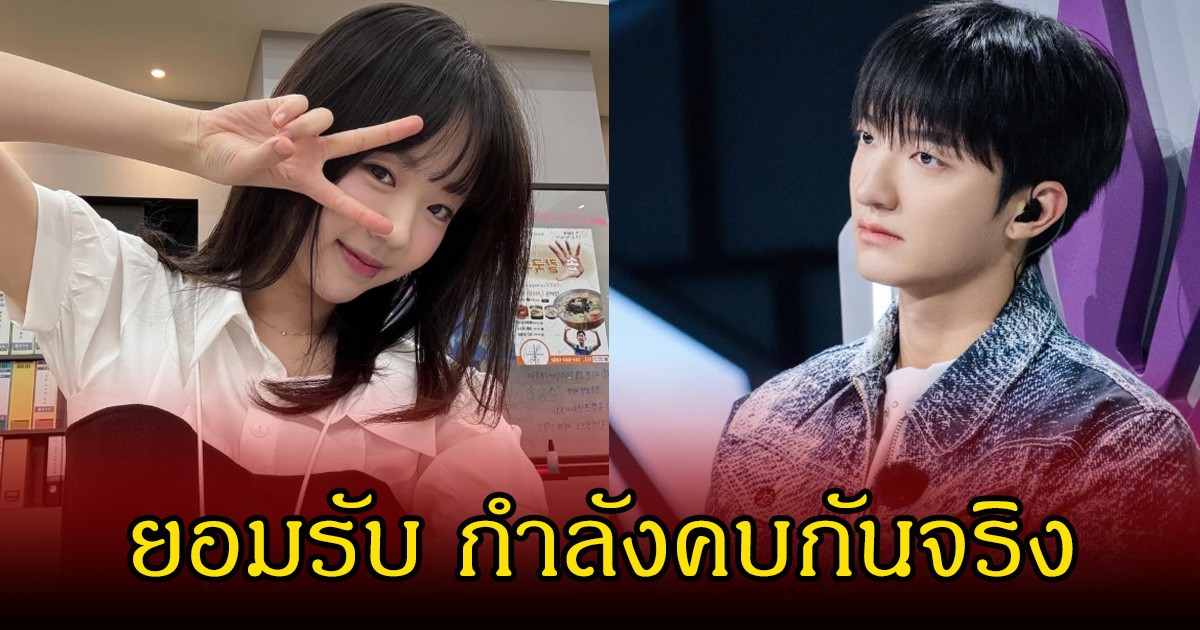 ข่าวลือเป็นจริง! ดาราสาว ยอมรับซุ่มคบกับแดนเซอร์หนุ่ม จริง แฟนๆตกใจเพียบ (ข่าวต่างประเทศ)