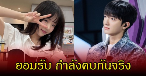 ข่าวลือเป็นจริง! ดาราสาว ยอมรับซุ่มคบกับแดนเซอร์หนุ่ม จริง แฟนๆตกใจเพียบ (ข่าวต่างประเทศ)