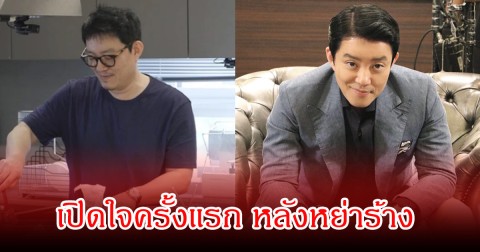 นักแสดงรุ่นใหญ่ เปิดใจครั้งแรก หลังหย่าอดีตภรรยา ปิดฉากรักนาน 14 ปี (ข่าวต่างประเทศ)