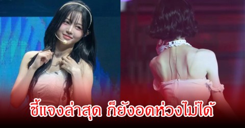 สุดห่วง! นักร้องสาว ซูบลงจนเห็นกระดูก ล่าสุดออกมาชี้แจงแล้ว (ข่าวต่างประเทศ)