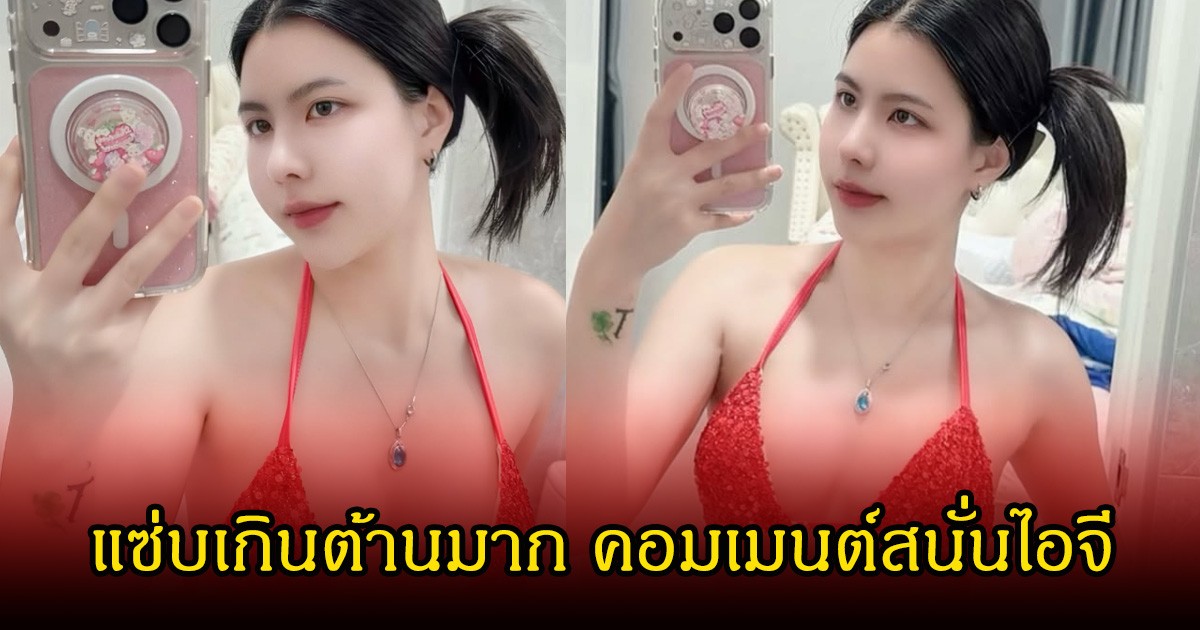เริ่ดมาก! กระต่าย พรรณนิภา โพสต์รูปสุดแซ่บ ฟาดบีกินี่สีแดง ทำโฟกัสแทบไม่ถูก