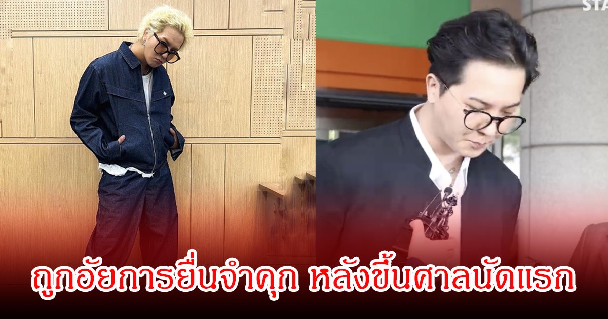 ส่อไม่รอด! นักร้องหนุ่ม ถูกอัยการยื่นจำคุก หลังขึ้นศาลนัดแรก  ปมคดีหนีทหาร (ข่าวต่างประเทศ)