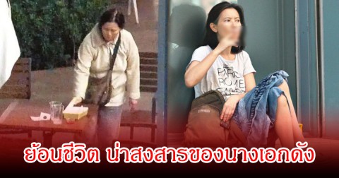 ย้อนชีวิต นางเอกดังยุค 90 สุดน่าสงสาร แฟนหนุ่มปลิดชีพตัวเอง ซ้ำถูกทำร้ายจนป่วยจิต สุดท้ายเสียชีวิตเพียงลำพัง (ข่าวต่างประเทศ)