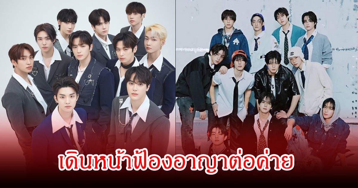 แรงมาก! ศิลปินในสังกัด เดินหน้าฟ้องอาญาต่อค่ายดัง ในคดียักยอกทรัพย์ (ข่าวต่างประเทศ)