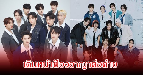 แรงมาก! ศิลปินในสังกัด เดินหน้าฟ้องอาญาต่อค่ายดัง ในคดียักยอกทรัพย์ (ข่าวต่างประเทศ)