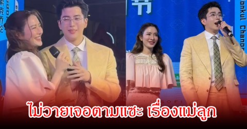 เอาอีกละ! แอฟ ทักษอร ถูกชาวเน็ตตามแซะไม่เลิก หลังออกงานล่าสุดกับนนกุล ปมเหมือนแม่ลูก