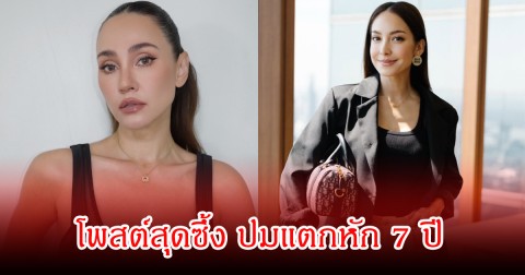 ตัดกันไม่ขาด! โอซา แวง โพสต์สุดซึ้งถึง เจนสุดา หลังเสียเพื่อนไป 7 ปี แท้จริงเพราะคนๆเดียวเท่านั้น