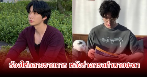 เกิดอะไรขึ้น! ดาราหนุ่มชื่อดัง ร้องไห้กลางรายการ หลังร่างทรงทำนายชะตา (ข่าวต่างประเทศ)