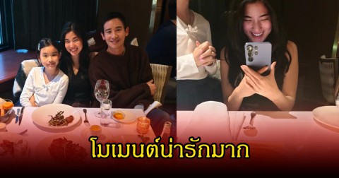 ทิม พิธา  อวยพรวันเกิด ก้อย อรัชพร หวานฉ่ำ แฟนๆยิ้มหนัก โมเมนต์กับน้องพิพิมน่ารักมาก