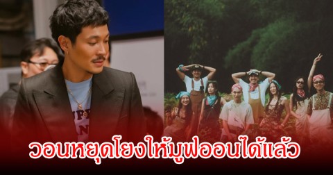 ย้ำชัดคือเพื่อน! ท็อป ทศพล วอนหยุดโยง  ก้อย อรัชพร  ขอให้แฟนๆมูฟออนได้แล้ว ยันไม่ได้เศร้าอย่าคิดแทน